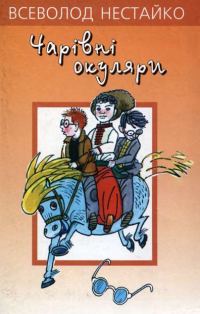 Обложка книги «Загадка старого клоуна»