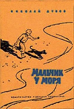 Обложка книги «Небо с овчинку»