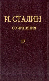 Обложка книги «Том 17»