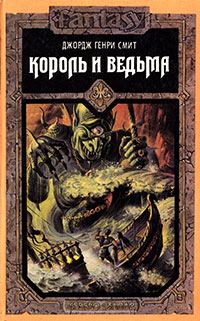 Обложка книги «Кэр Кабалла»