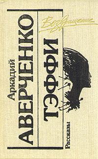Обложка книги «Рассказы»