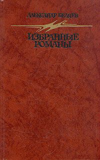 Обложка книги «Ариэль»