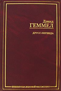 Обложка книги «Легенда»