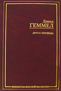Обложка книги «Легенда»