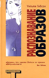Обложка книги «Распознавание образов»