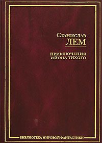 Обложка книги «Мир на Земле»