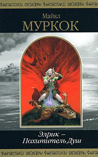Обложка книги «Буреносец»