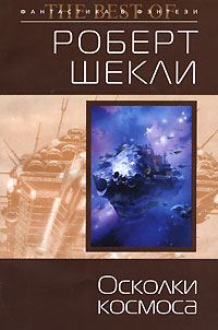 Обложка книги «Академия»