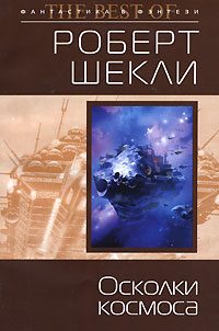 Обложка книги «Академия»