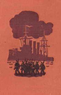 Обложка книги «Они штурмовали Зимний»
