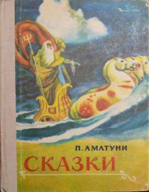 Обложка книги «Требуется король»
