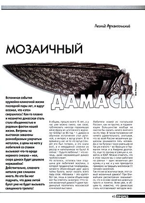 Обложка книги «Мозаичный дамаск»