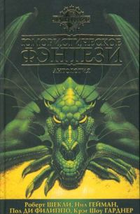 Обложка книги «Уничтожение вредителей»