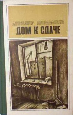 Обложка книги «Вампир»