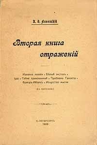 Обложка книги «Иуда»