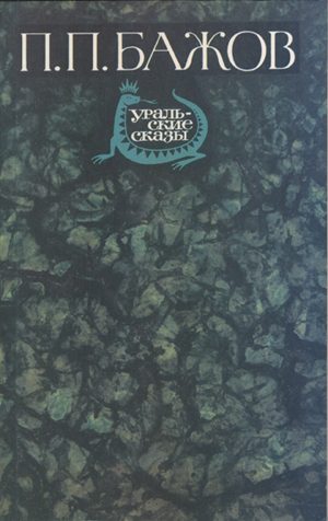 Обложка книги «Дальнее - близкое»