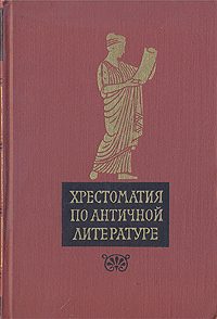 Обложка книги «Лягушки (отрывки)»