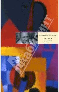 Обложка книги «Соседи»