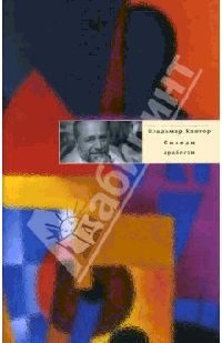 Обложка книги «Соседи»