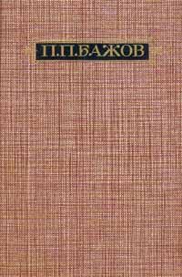 Обложка книги «Автобиография»
