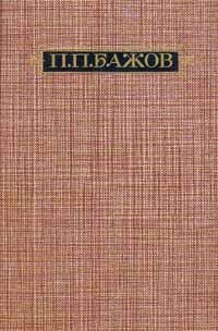Обложка книги «Отслоения дней»
