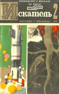 Обложка книги «По следу упие»