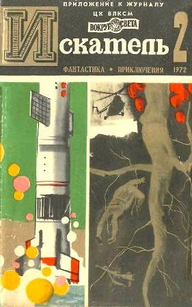 Обложка книги «По следу упие»