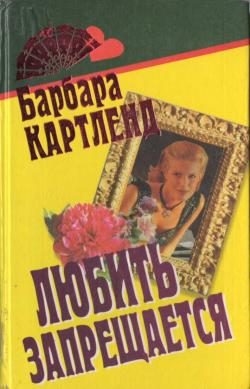 Обложка книги «Прелестные наездницы»