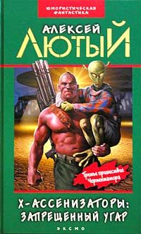 Обложка книги «Запрещенный угар»