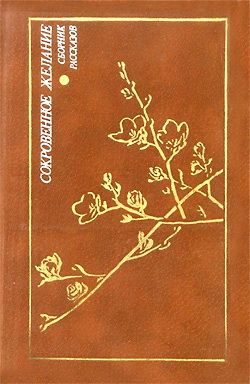 Обложка книги «Образцовый работник»