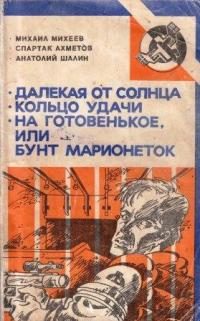 Обложка книги «Подстелить соломы»