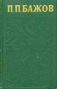 Обложка книги «У караулки на Думной горе»