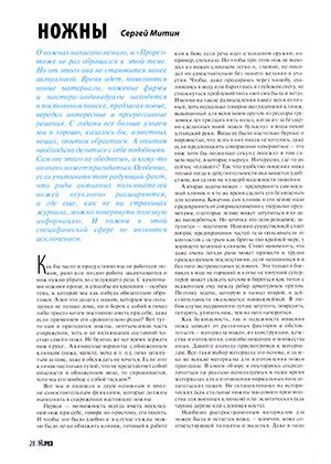 Обложка книги «Ножны»