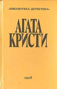 Обложка книги «Загадка трефового короля»