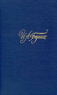 Обложка книги «Том 2. Тень Птицы. Повести и рассказы 1909-1916»