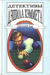 Обложка книги «Женщина из тьмы»