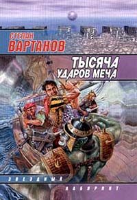 Обложка книги «Легенда»