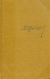 Обложка книги «Том 3. Тихий Дон. Книга вторая»