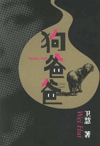 Обложка книги «Doggy Dad»