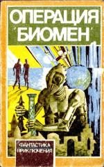 Обложка книги «Помнить или нет?»
