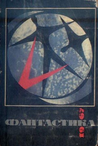 Обложка книги «Аппендикс»