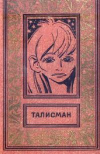 Обложка книги «Вкус травы»