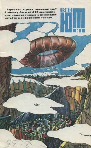 Обложка книги «Путями космопроходцев»