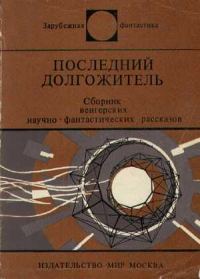 Обложка книги «Встреча»