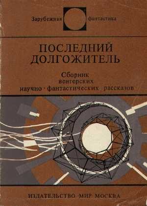 Обложка книги «Встреча»