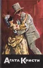Обложка книги «Дочь священника»