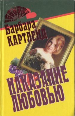Обложка книги «Вор и любовь»
