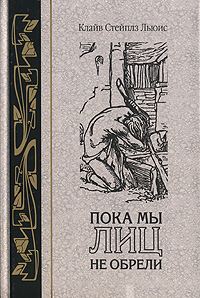Обложка книги «Человек или кролик»