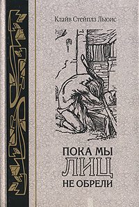 Обложка книги «Человек или кролик»