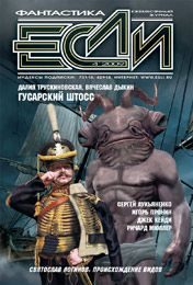 Обложка книги «Двойная трансмутация»